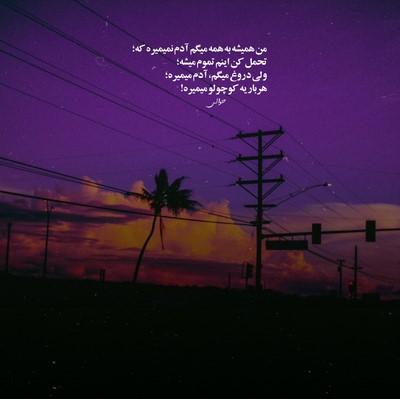 هایده و تتلو من دلم تنگه برات هر جا رفتم نپرید از سرم هوات